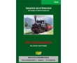T - Die Achenseebahn DVD ca. 60 Minutern T - Die Achenseebahn DVD ca. 60 Minutern